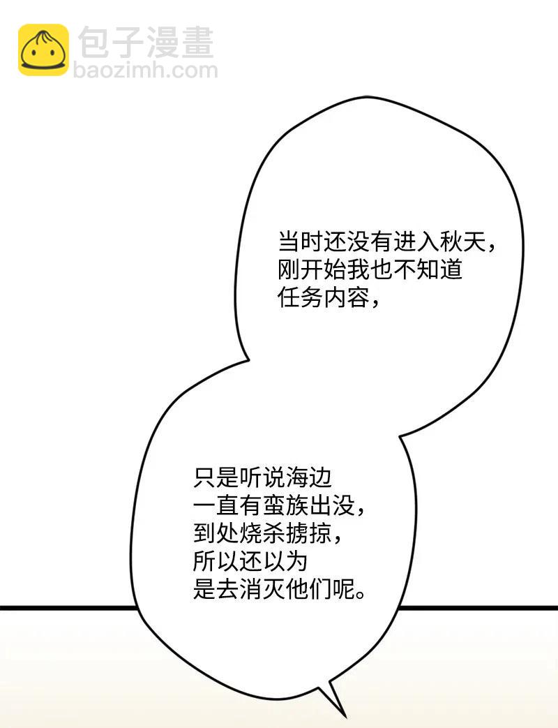 32 海因里希法则(1/2)-第32话