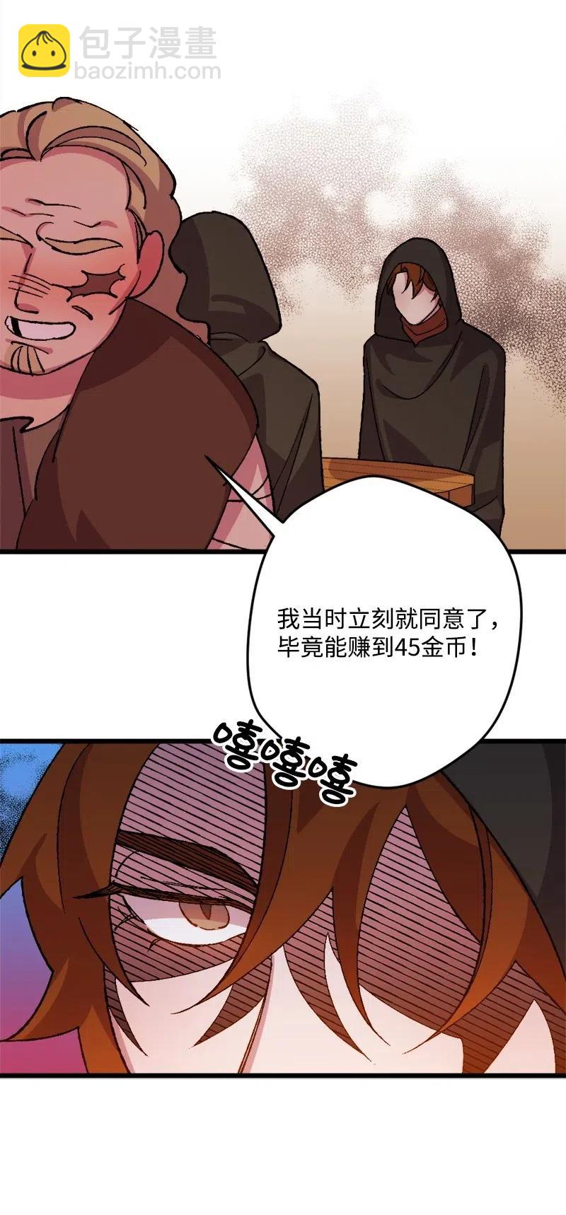 32 海因里希法则(1/2)-第32话