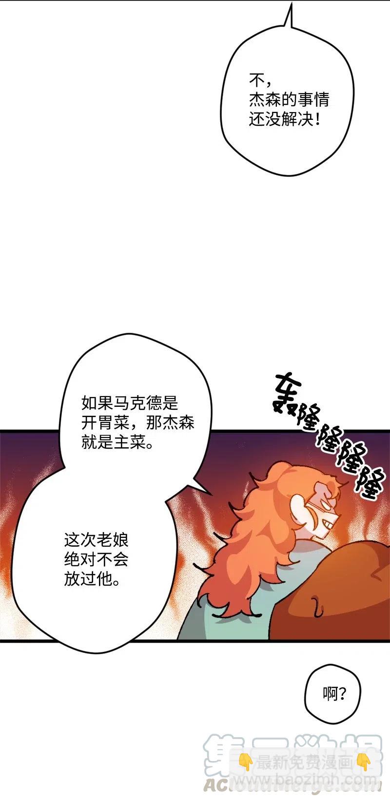 32 海因里希法则(1/2)-第32话