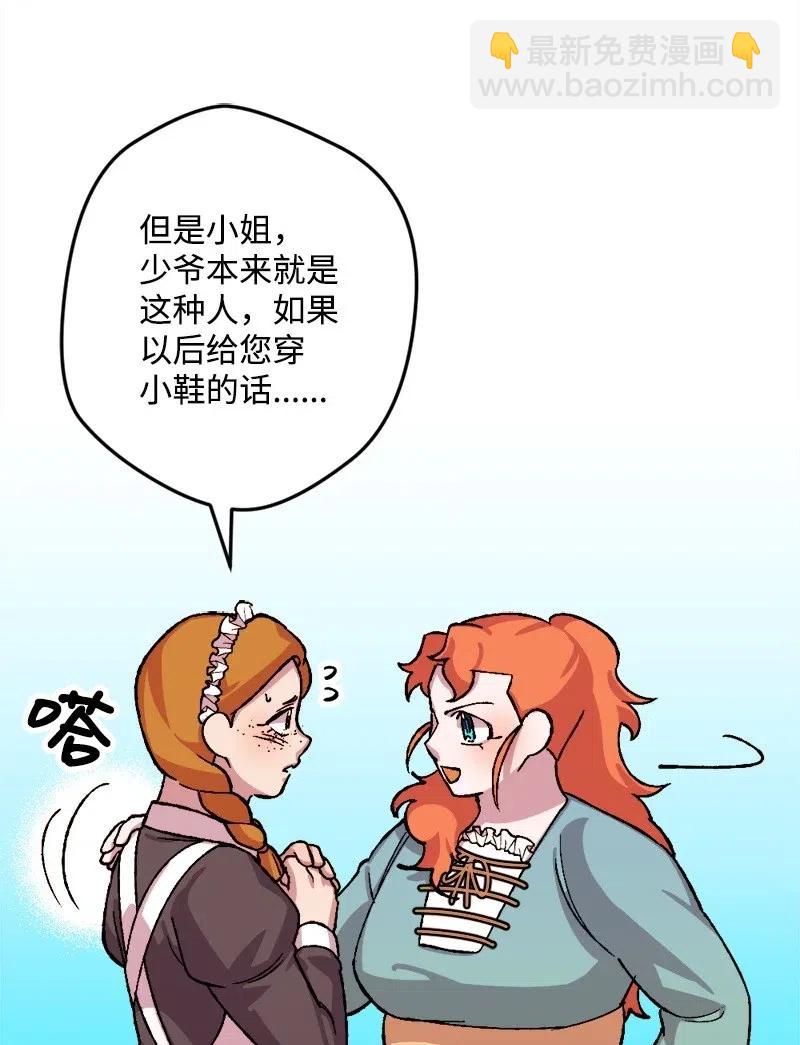 32 海因里希法则(1/2)-第32话