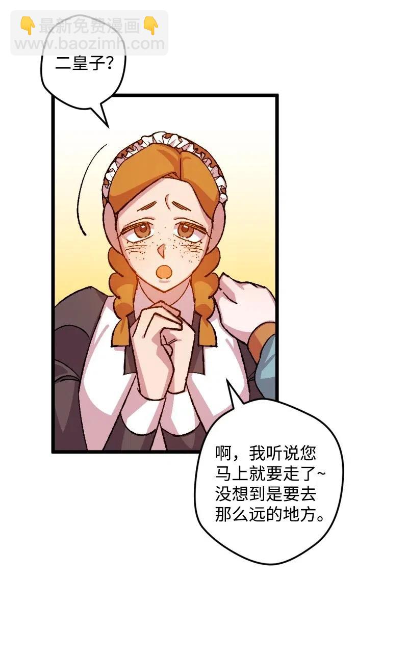 32 海因里希法则(1/2)-第32话