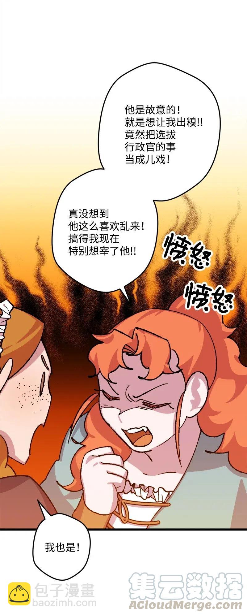 32 海因里希法则(1/2)-第32话