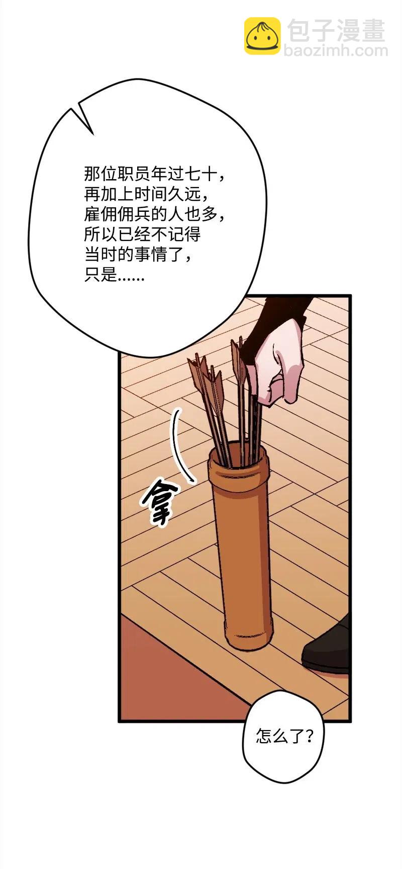 34 委托(1/2)-第34话