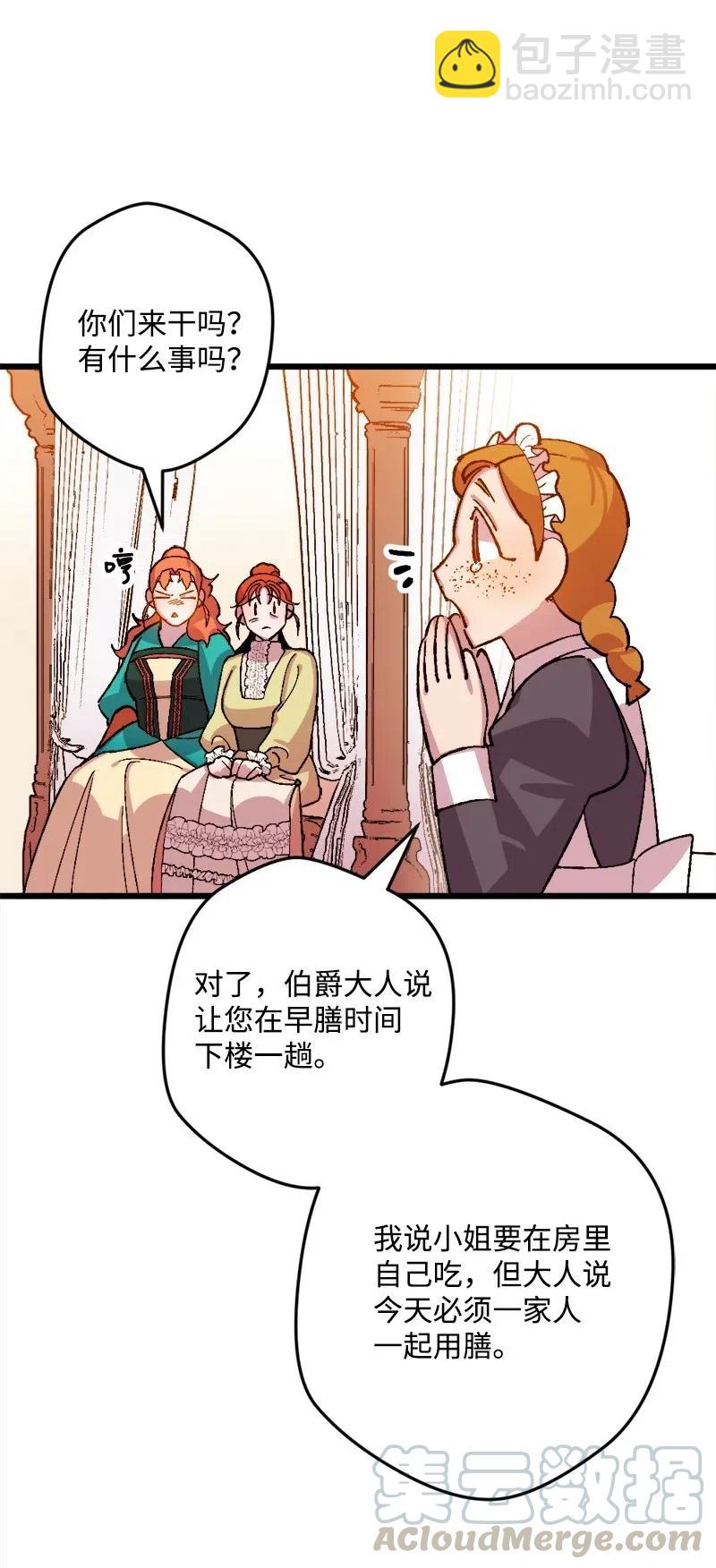 34 委托(1/2)-第34话