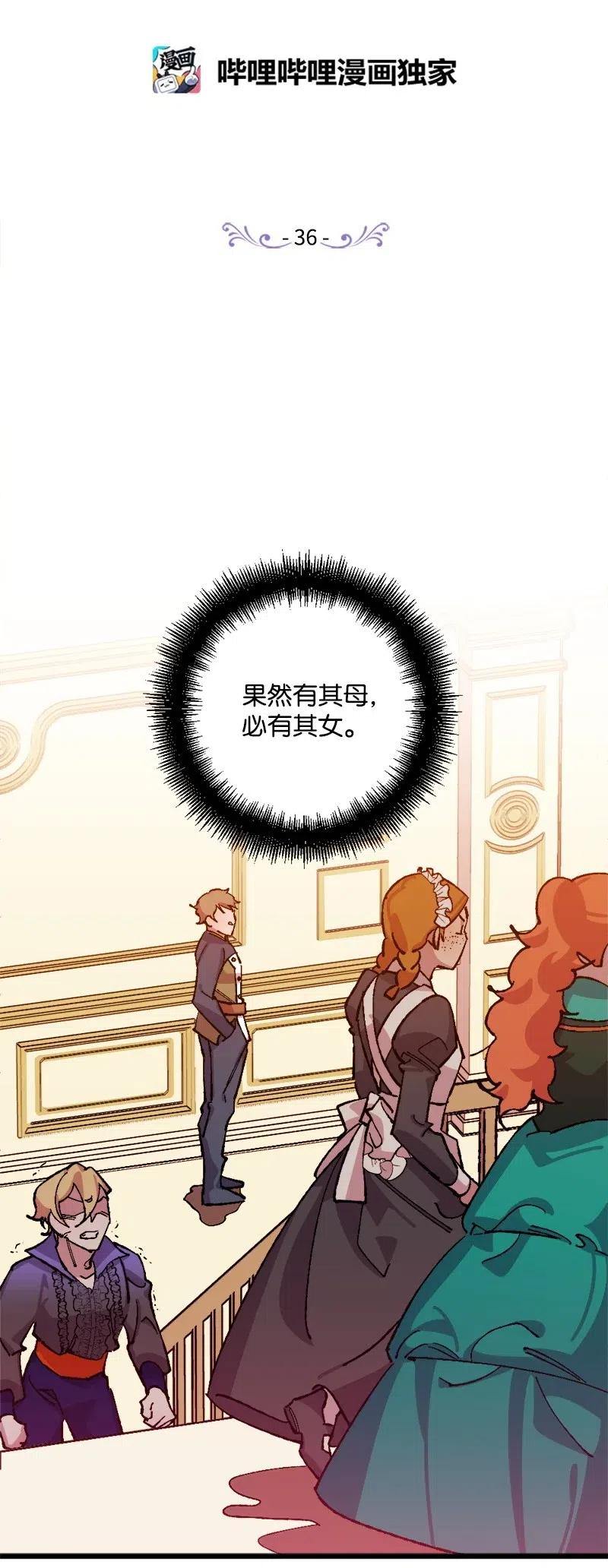 36 遇到仇人(1/2)-第36话