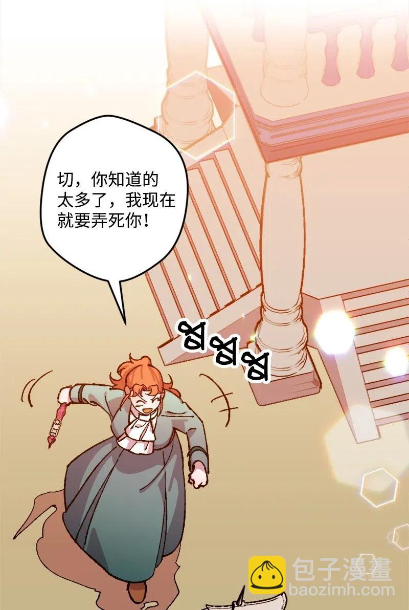 36 遇到仇人(1/2)-第36话