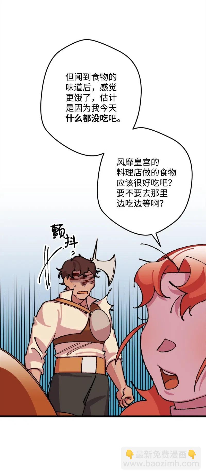 36 遇到仇人(1/2)-第36话