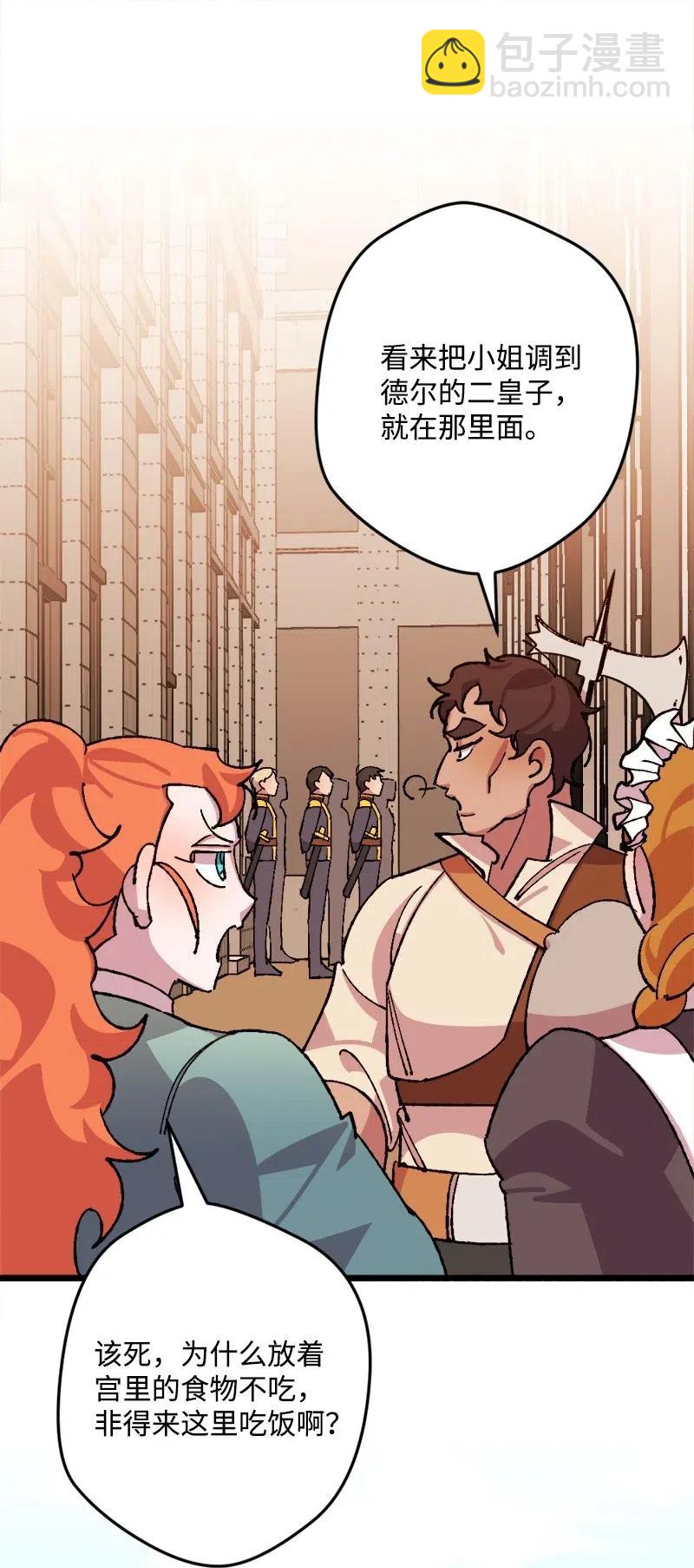 36 遇到仇人(1/2)-第36话