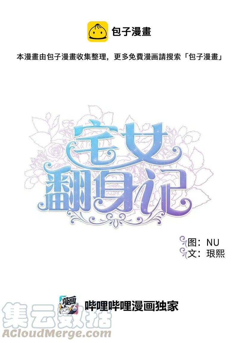 38 全盘托出(1/2)-第38话