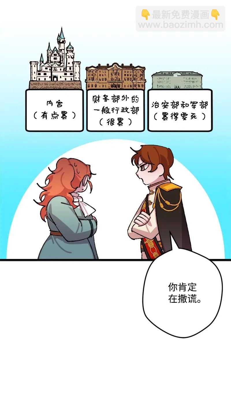 38 全盘托出(1/2)-第38话