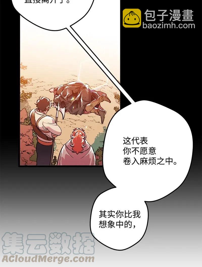 38 全盘托出(1/2)-第38话