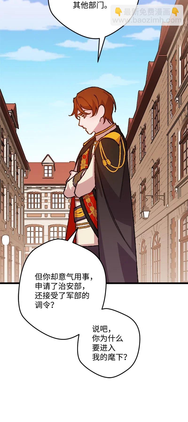 38 全盘托出(1/2)-第38话