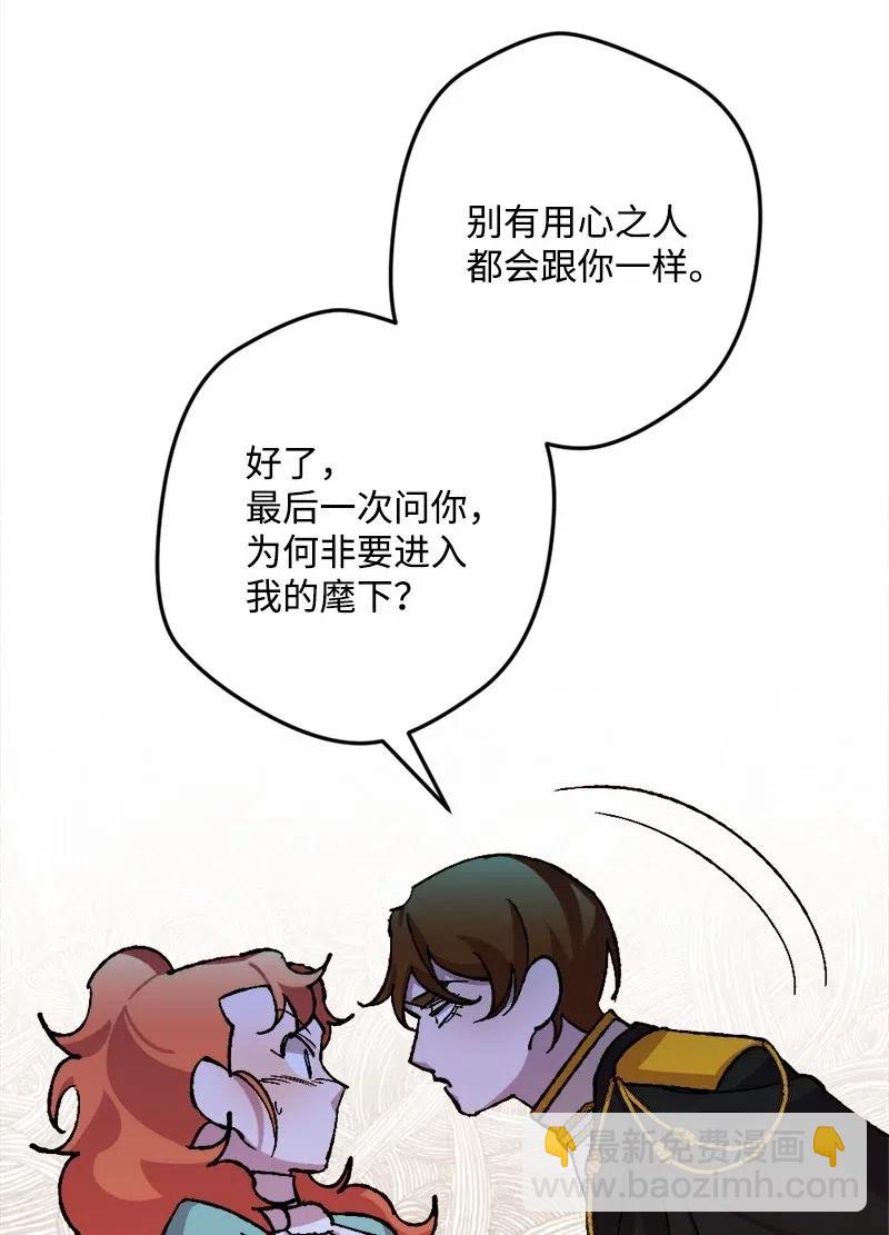 38 全盘托出(1/2)-第38话