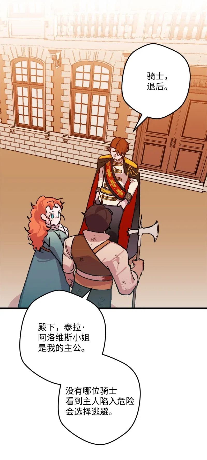 38 全盘托出(1/2)-第38话