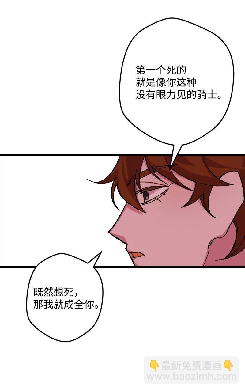 38 全盘托出(1/2)-第38话