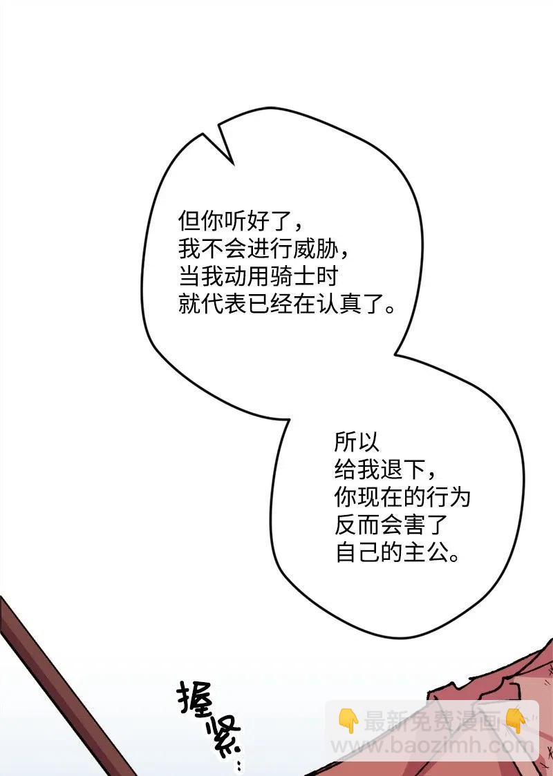 38 全盘托出(1/2)-第38话