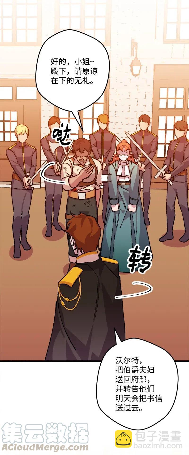 38 全盘托出(1/2)-第38话