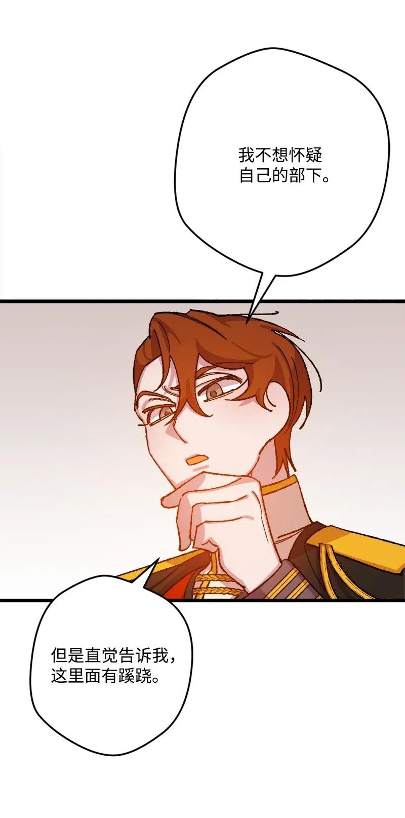 38 全盘托出(1/2)-第38话