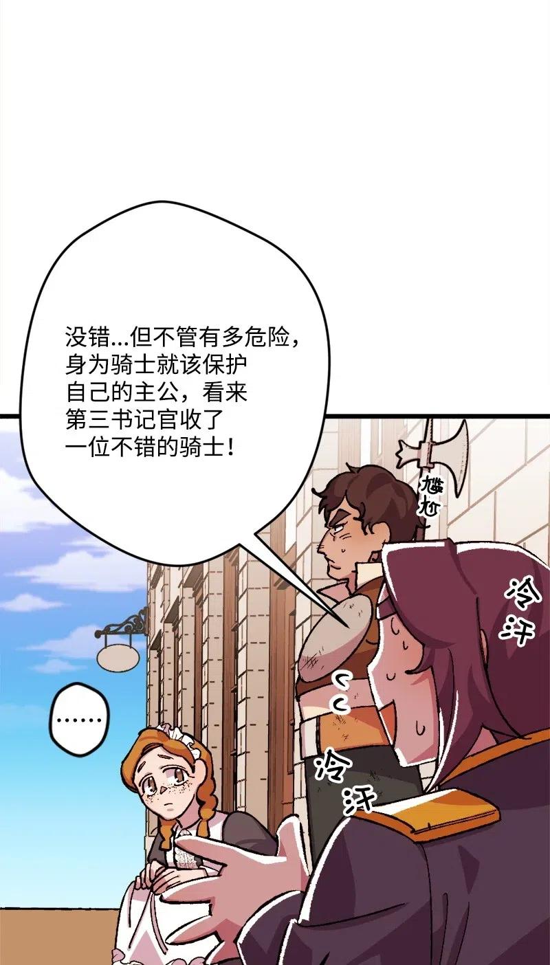 38 全盘托出(1/2)-第38话