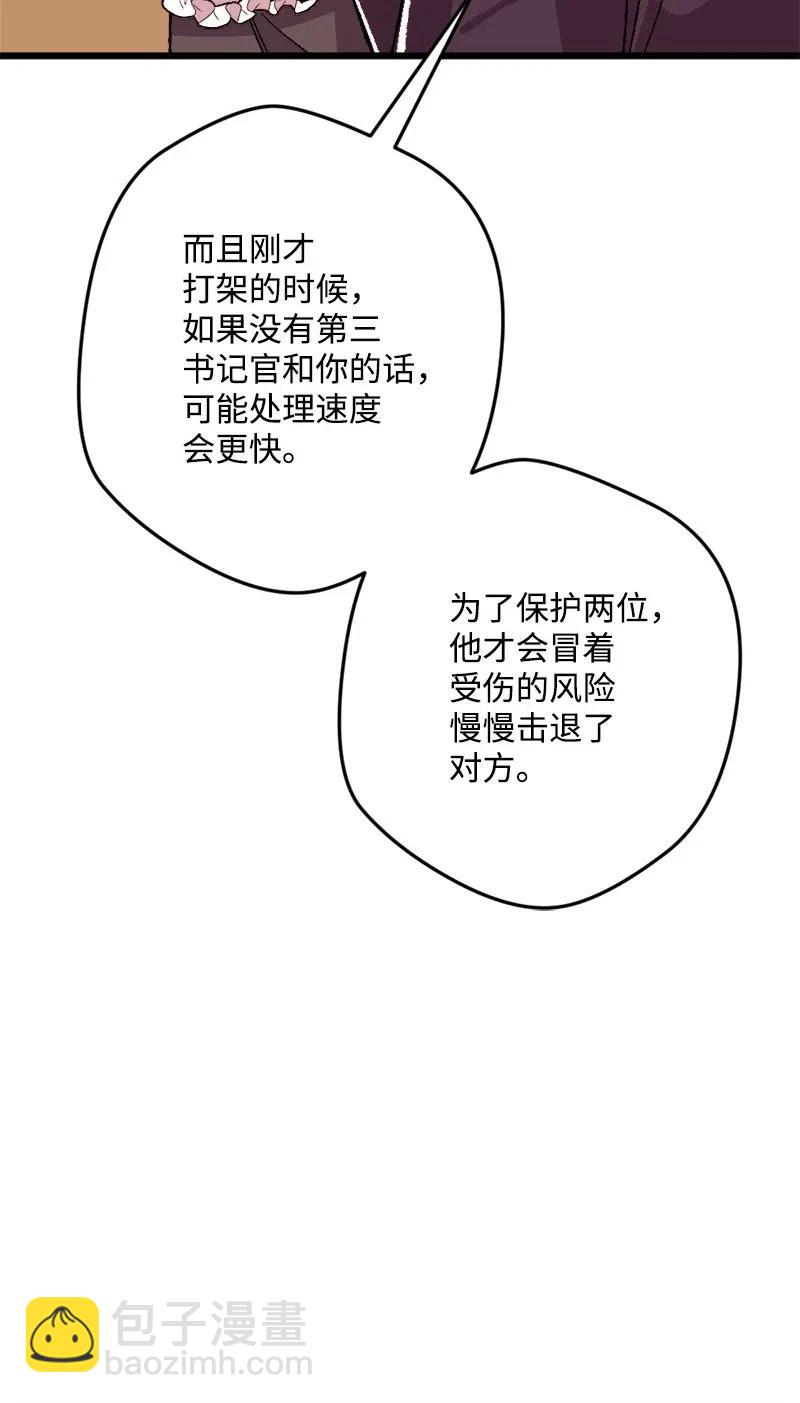 38 全盘托出(1/2)-第38话