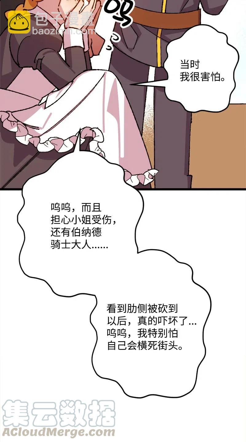 38 全盘托出(1/2)-第38话