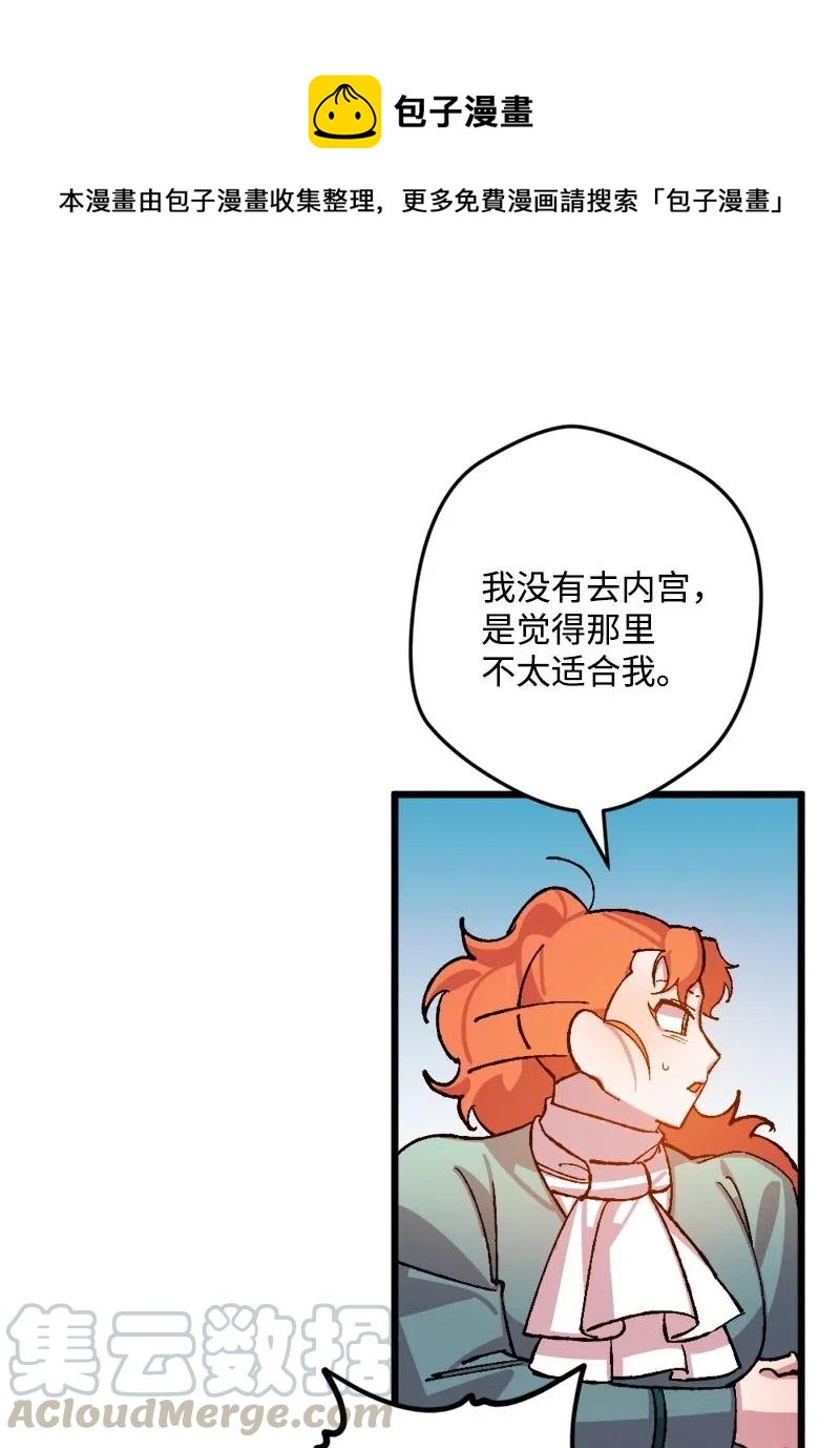 38 全盘托出(1/2)-第38话