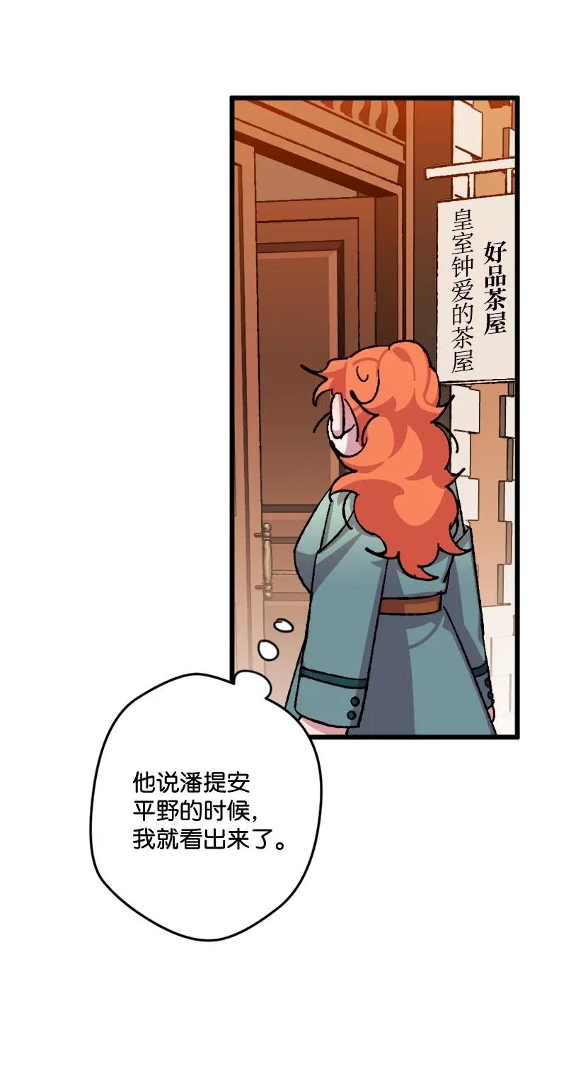 38 全盘托出(1/2)-第38话