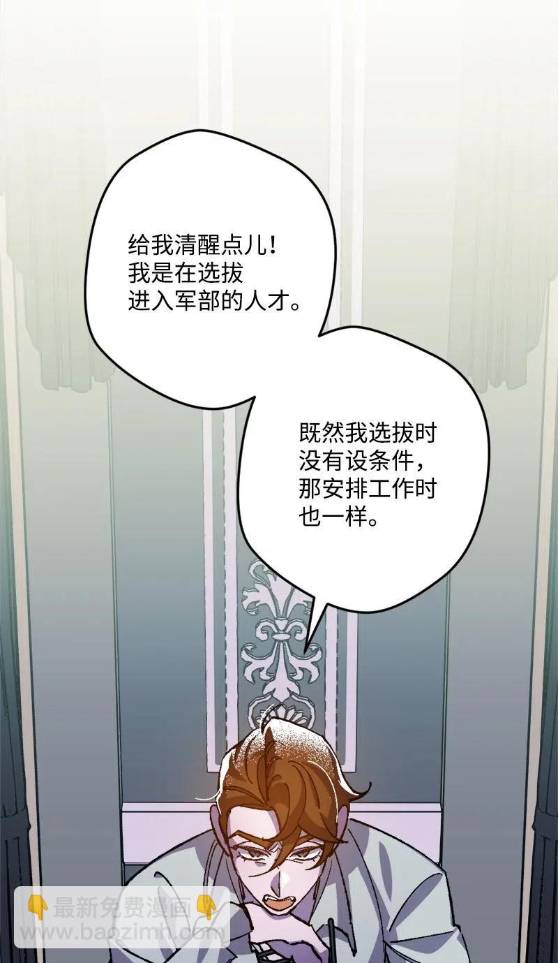 40 说到做到(1/2)-第40话