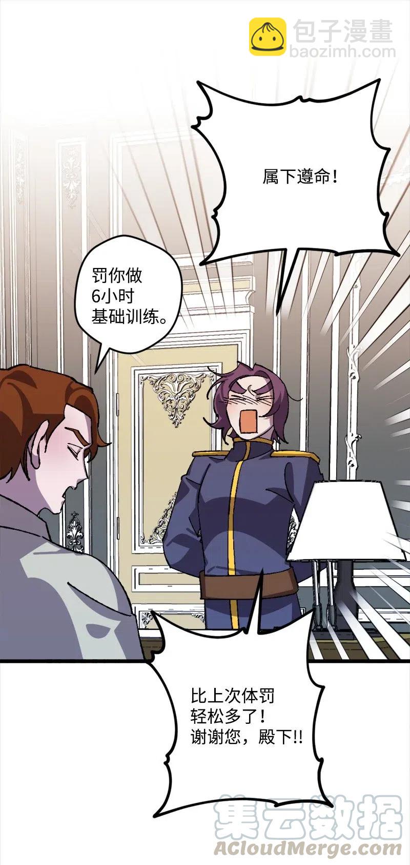 40 说到做到(1/2)-第40话