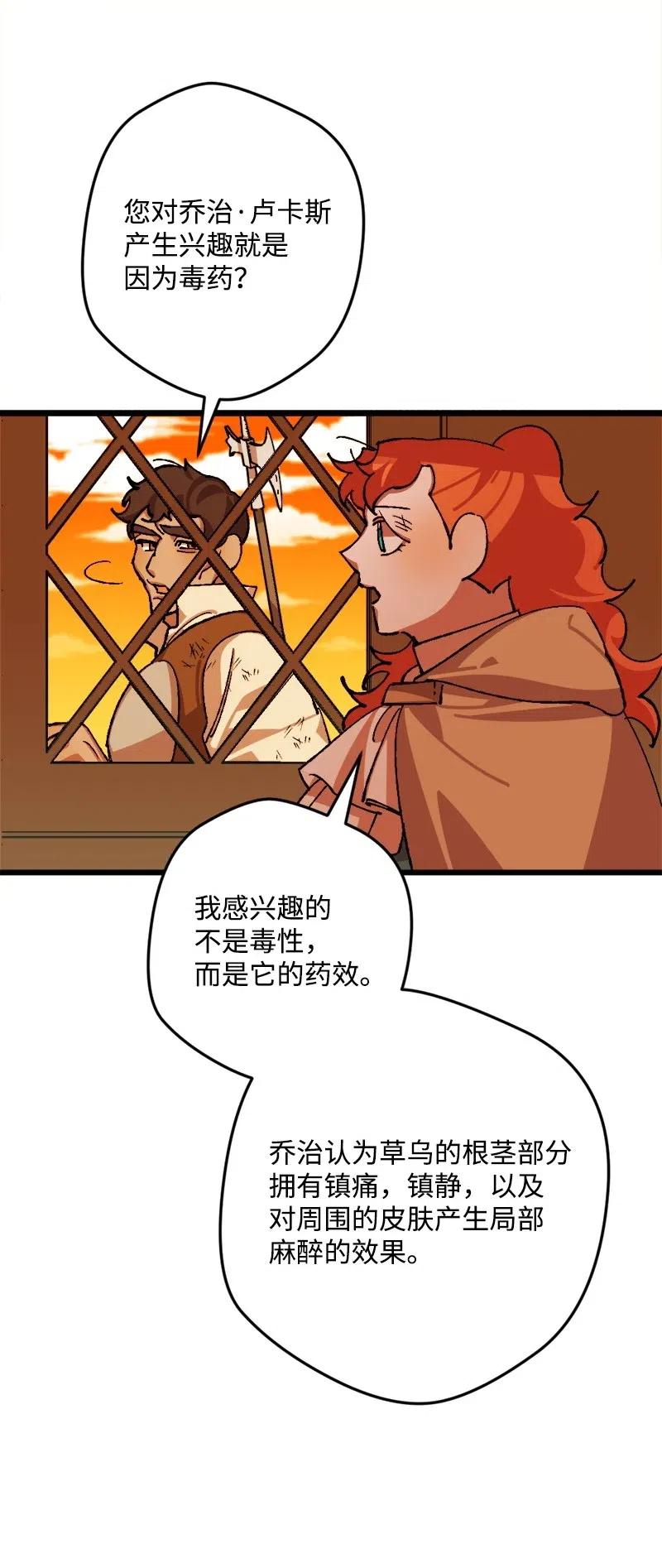 40 说到做到(1/2)-第40话