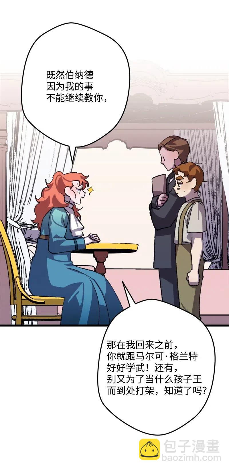 40 说到做到(1/2)-第40话