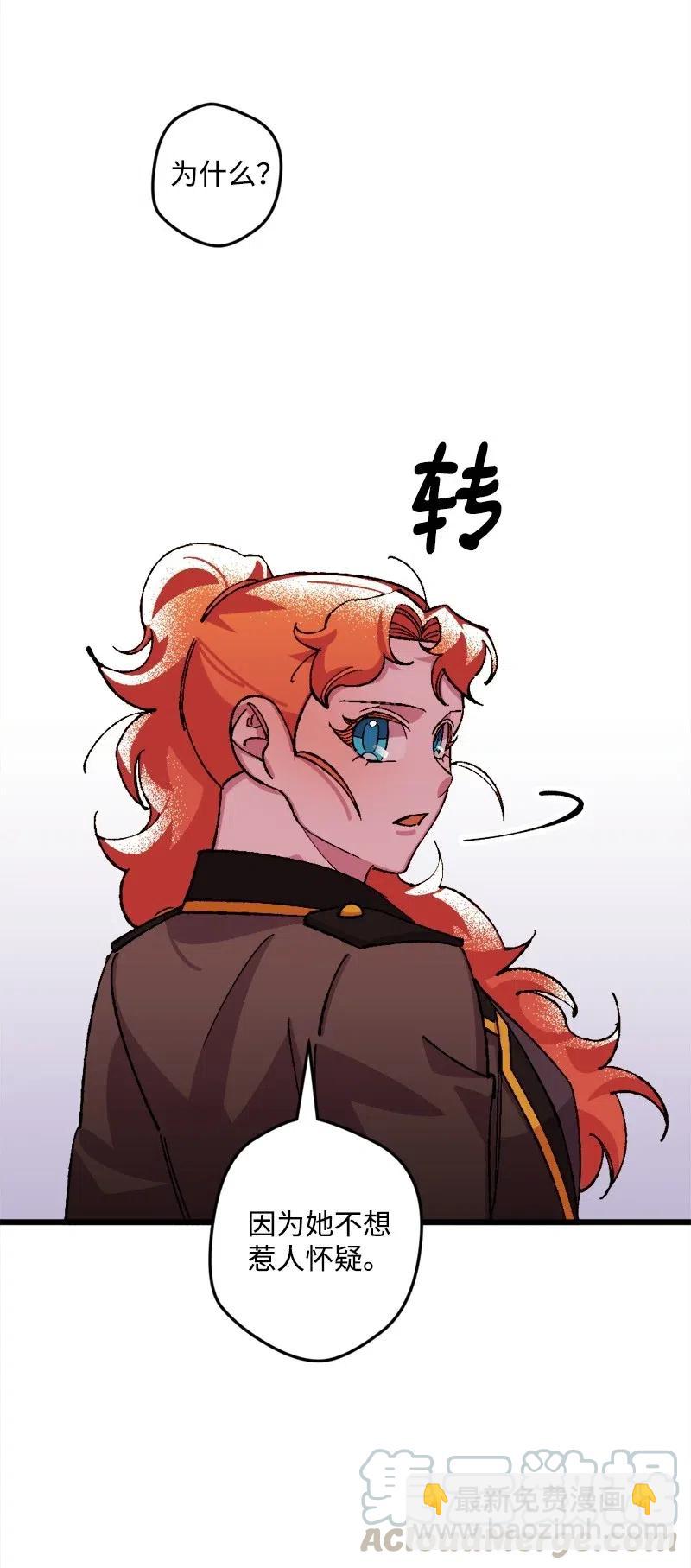 42 揪出举报者(1/2)-第42话