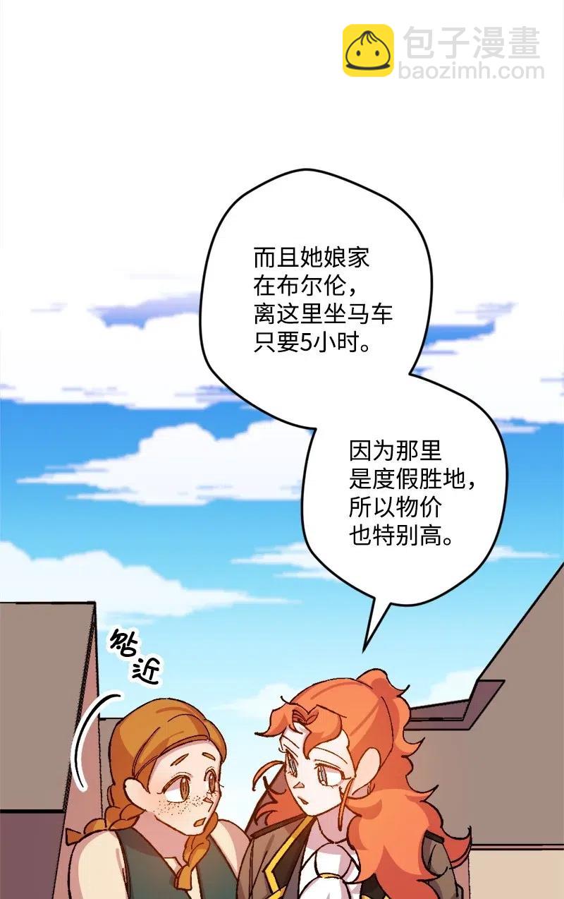 42 揪出举报者(1/2)-第42话