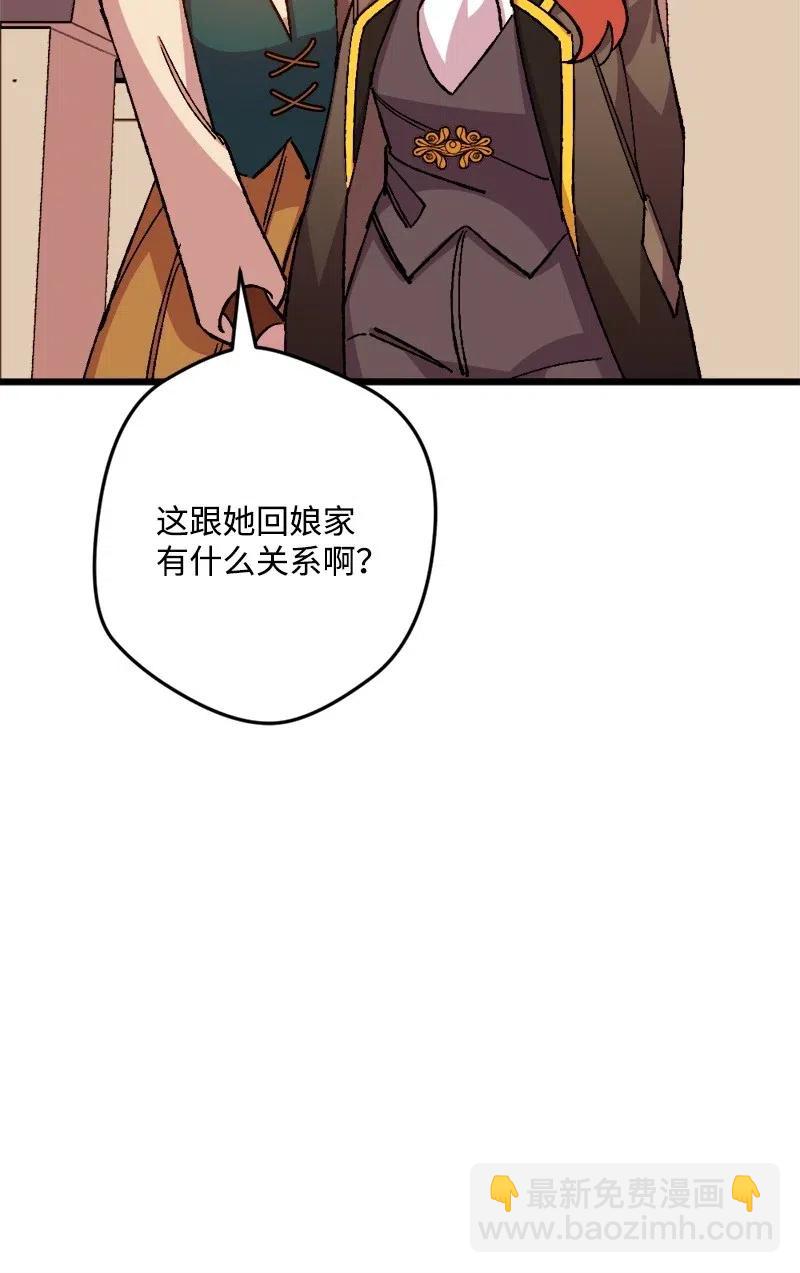 42 揪出举报者(1/2)-第42话