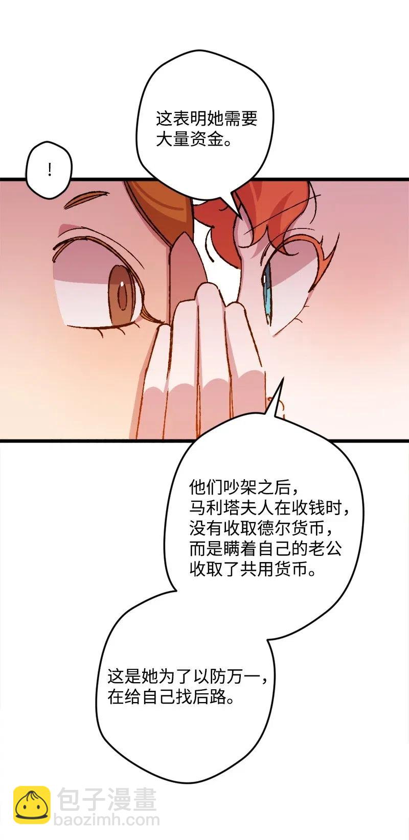 42 揪出举报者(1/2)-第42话