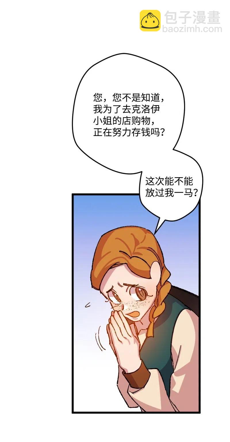 42 揪出举报者(1/2)-第42话