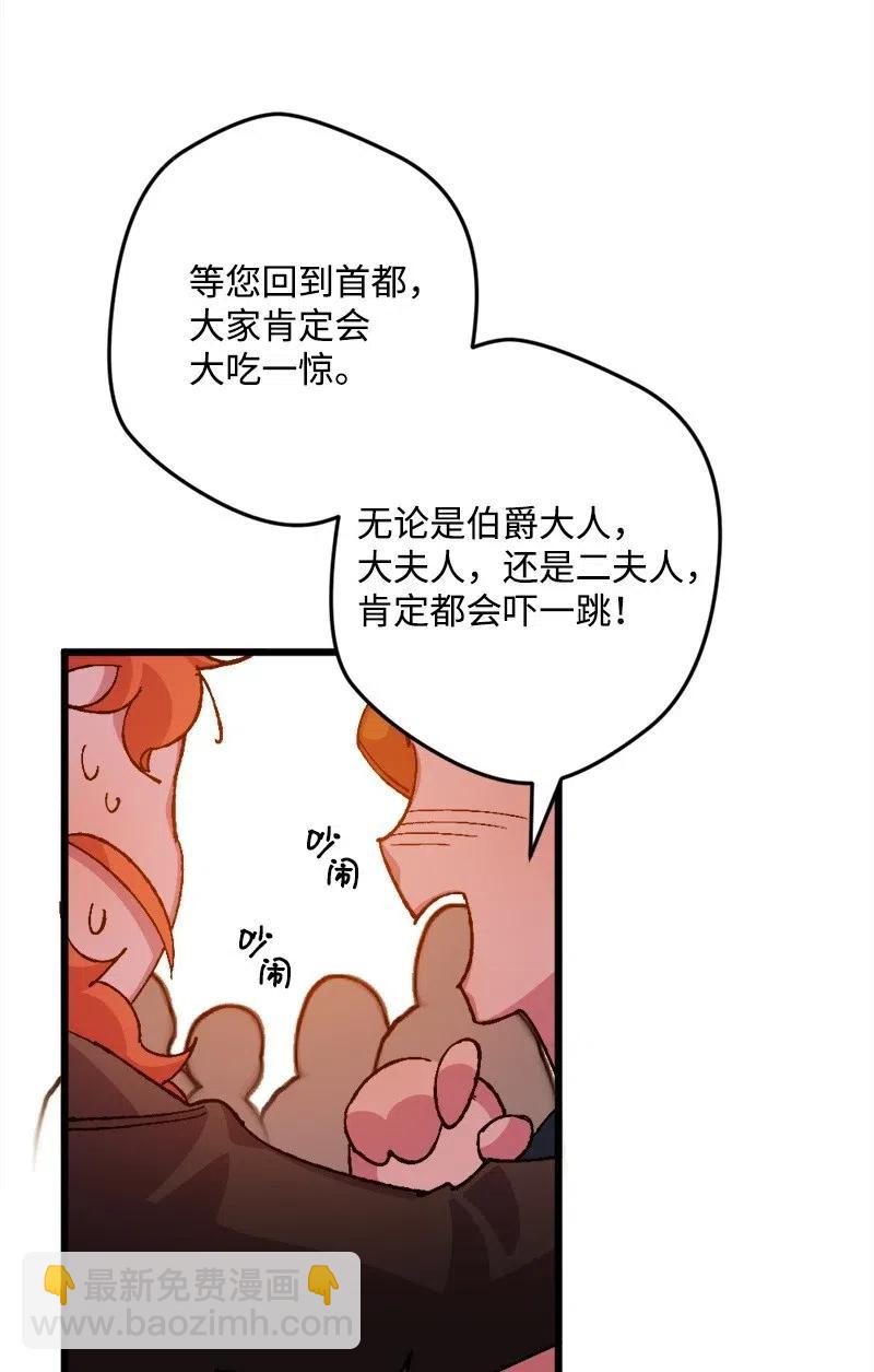 42 揪出举报者(1/2)-第42话