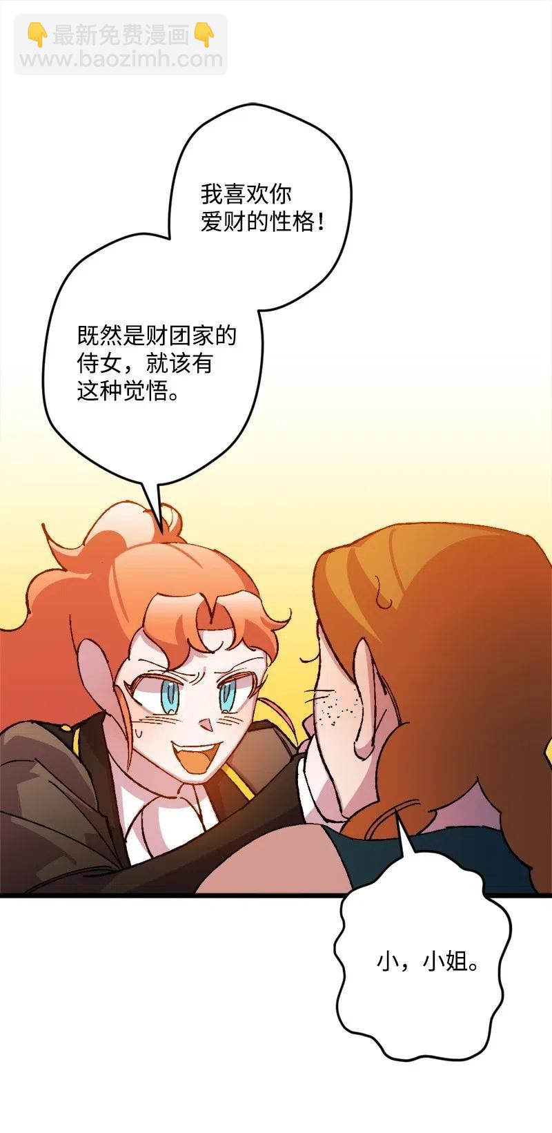 42 揪出举报者(1/2)-第42话