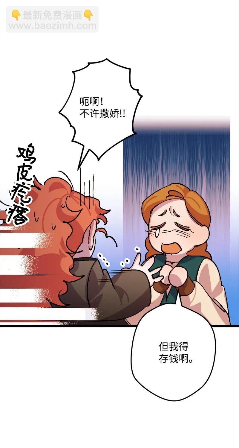 42 揪出举报者(1/2)-第42话