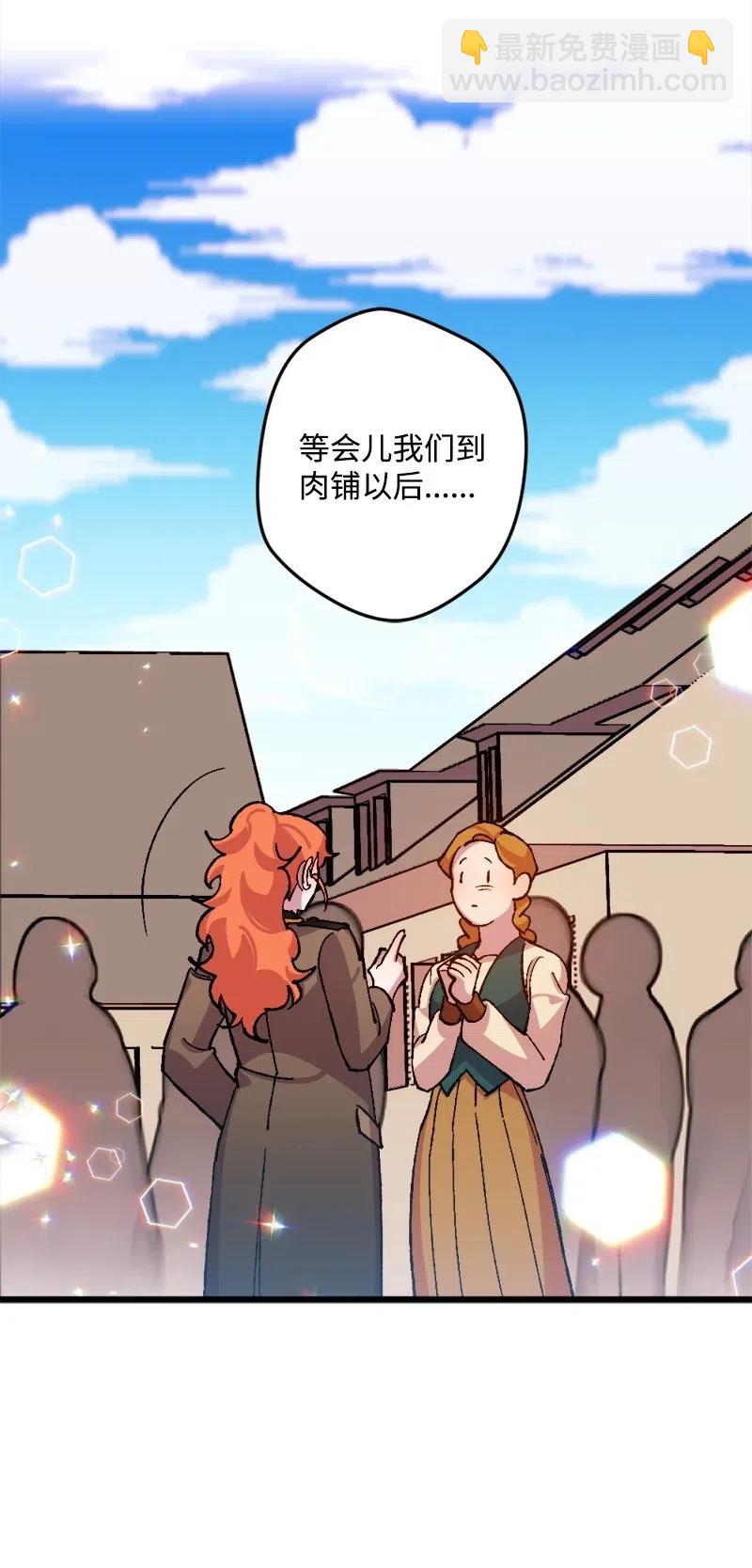 42 揪出举报者(1/2)-第42话