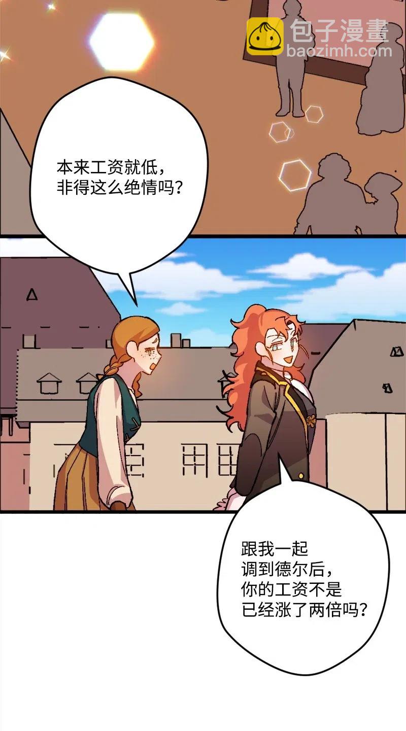 42 揪出举报者(1/2)-第42话