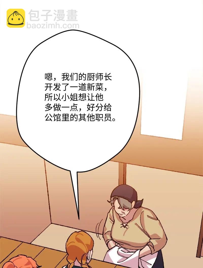 42 揪出举报者(1/2)-第42话