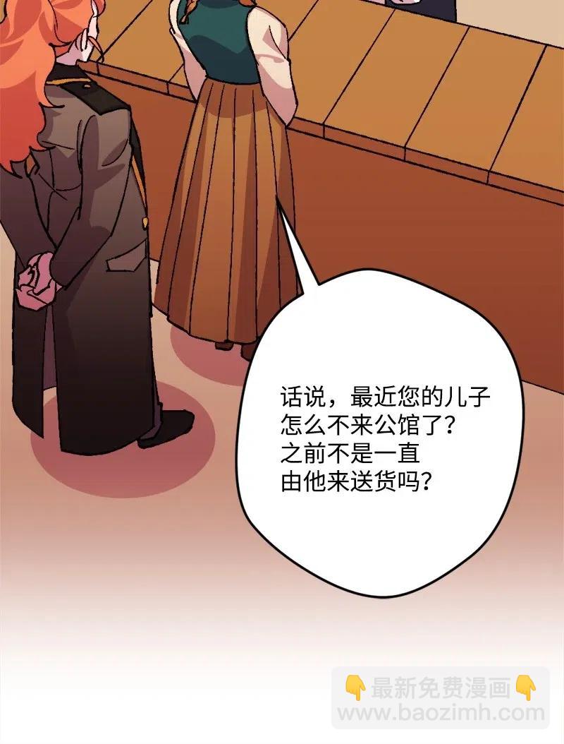 42 揪出举报者(1/2)-第42话