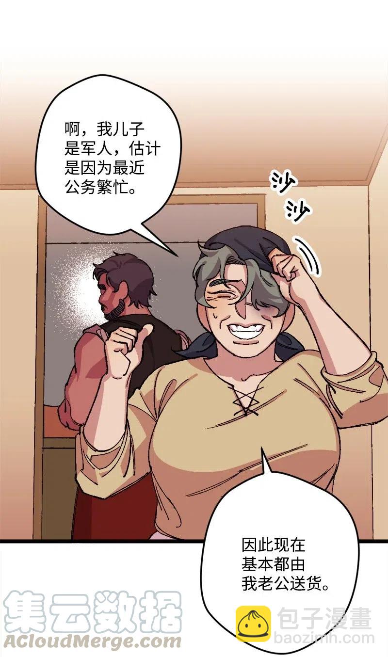 42 揪出举报者(1/2)-第42话