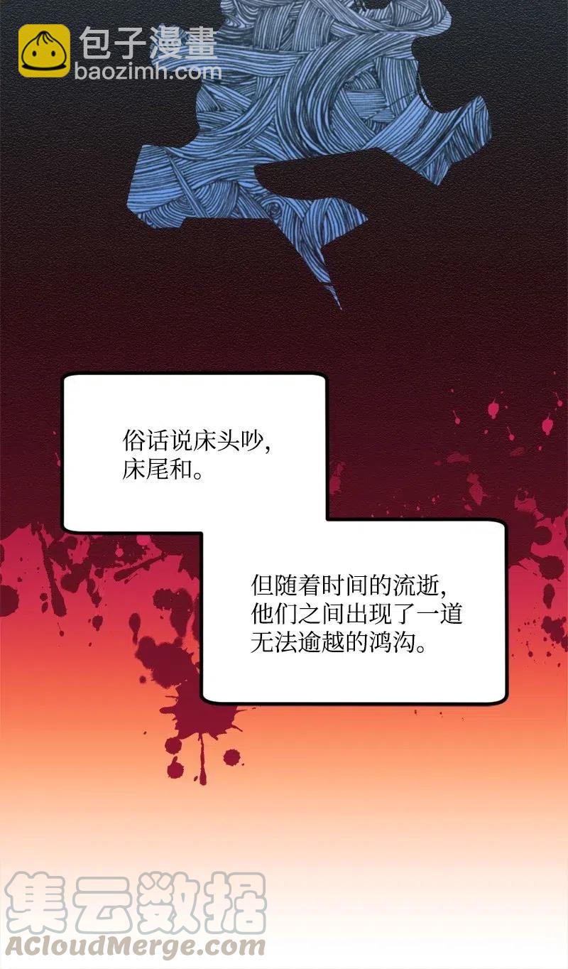 42 揪出举报者(1/2)-第42话