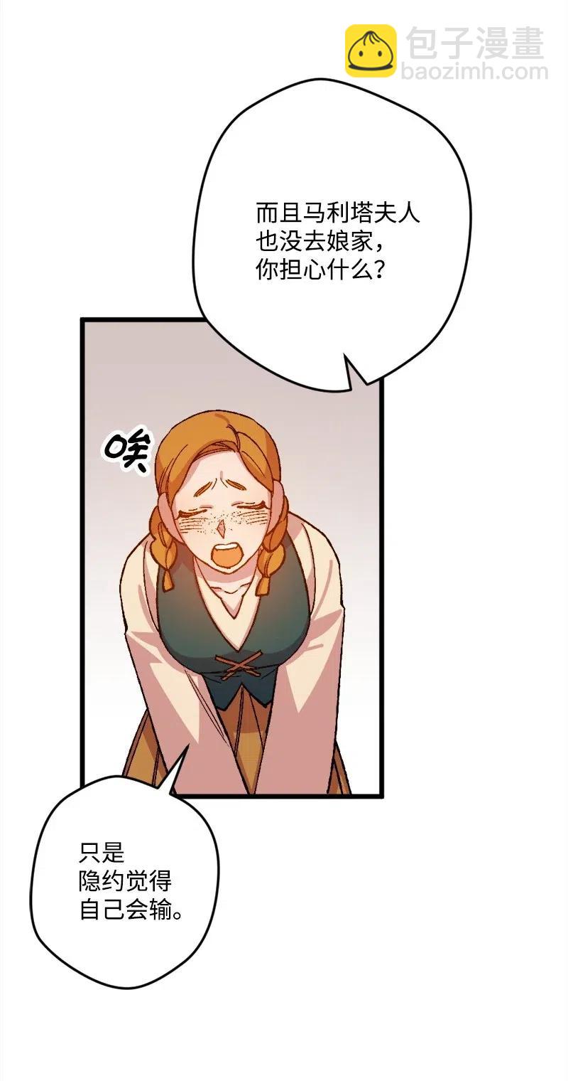 42 揪出举报者(1/2)-第42话