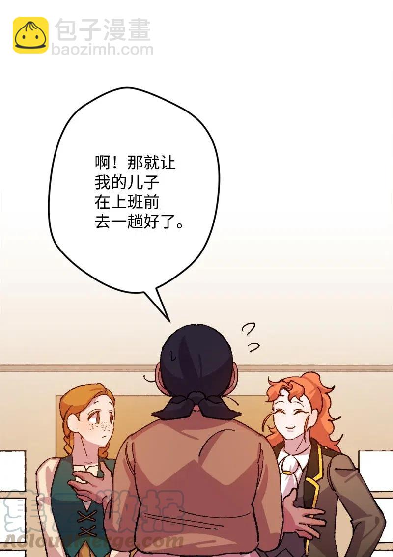 42 揪出举报者(1/2)-第42话