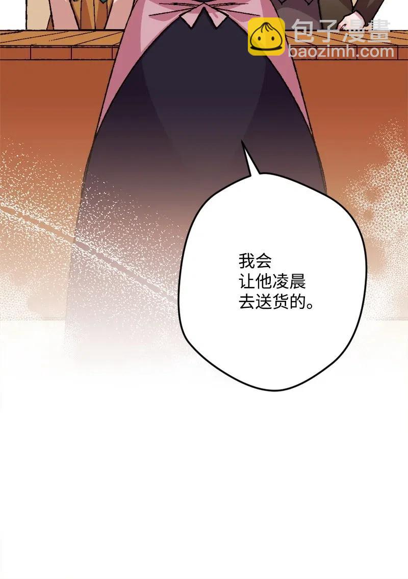 42 揪出举报者(1/2)-第42话