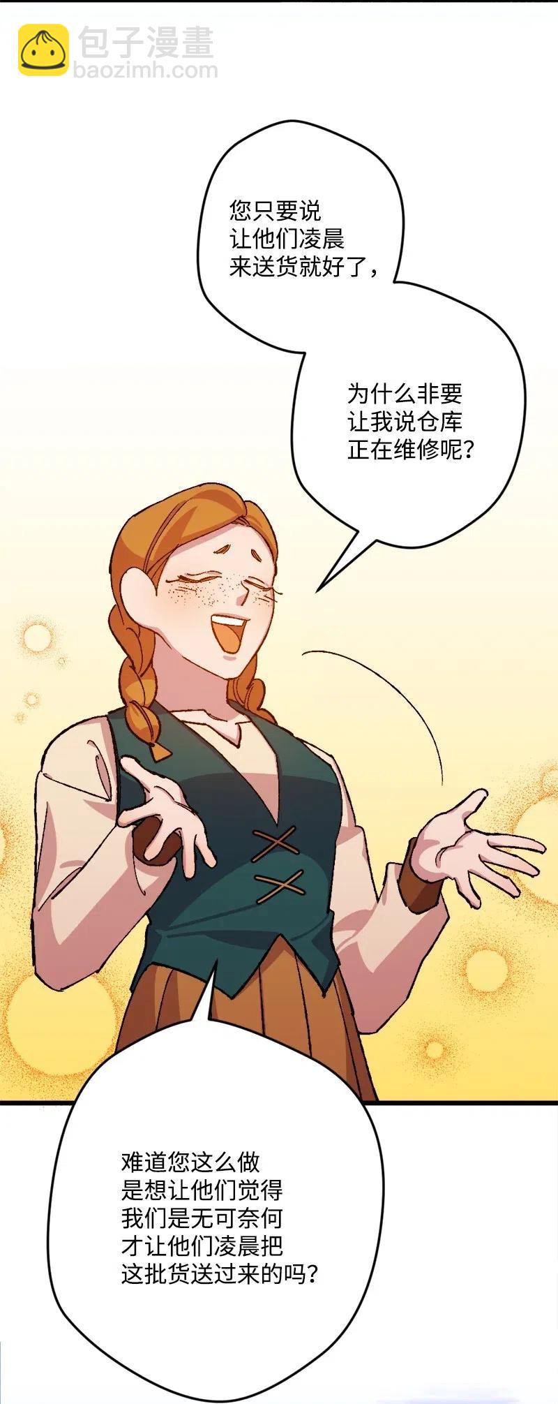 42 揪出举报者(1/2)-第42话