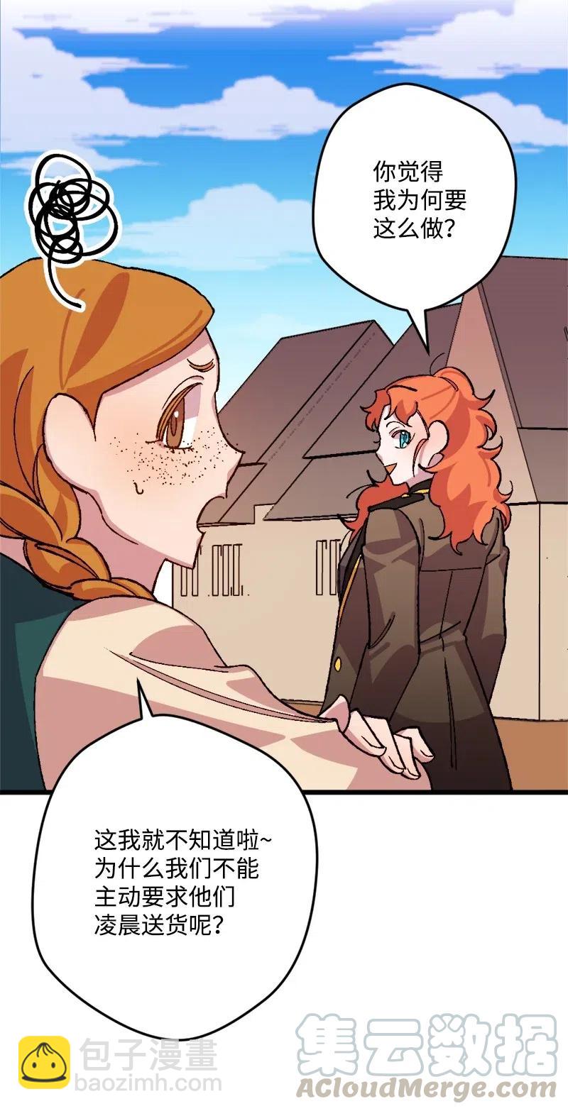 42 揪出举报者(1/2)-第42话